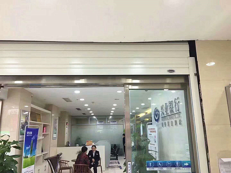 十堰興業(yè)銀行銀行專(zhuān)用防盜卷簾門(mén)